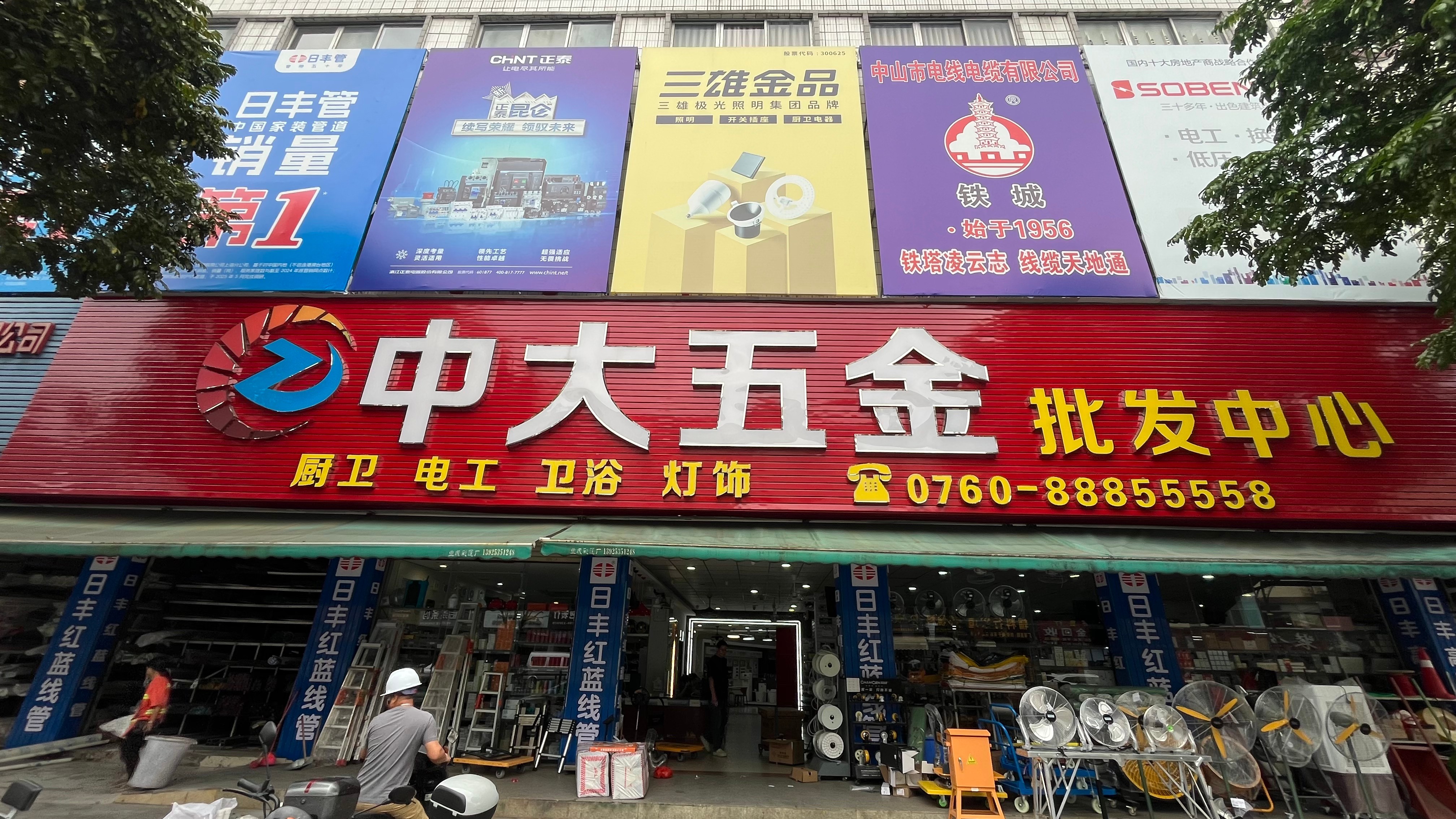 乐群店门头